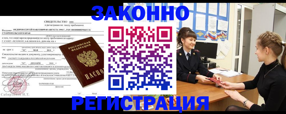 временная регистрация госуслуги в Николаевске-на-Амуре